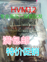 HVM12 350MA SQUARE body Leshan wireless LRC CYLINDRICAL MICROWAVE oven HIGH VOLTAGE RECTIFIER diode 0 45A