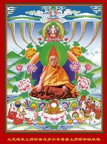 Yaqing Dzogchen Longchen Longsa lineage patriarch Aqiu Dharma King Lamas photo picture picture thangka hanging temple portrait