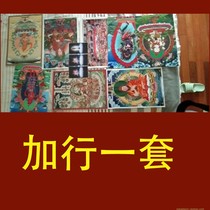 可定制画像加行一套画像帮到你挂画唐卡学习过胶画像相纸双面塑封