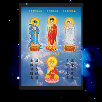 High-definition plastic-sealed portraits of the Three Saints of the West in red Amitabha Buddha Mahasthamaprapta Avalokitesvara Bodhisattva and Ksitigarbha Bodhisattva hanging paintings