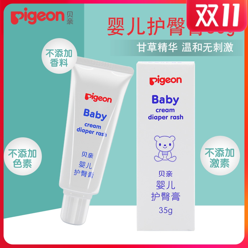 pigeon diaper cream