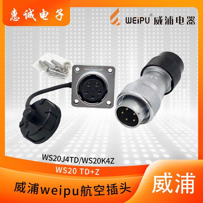 Weipu Air plug WS20-2-3-4-5-6-7-8-9-12-15 Core plastic bellows WS20J4TDZ