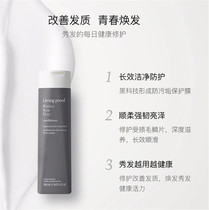  Repair damage Deep Nourishing Living Proof Daily Perfect Shampoo Skin Care Supple and silicone-free