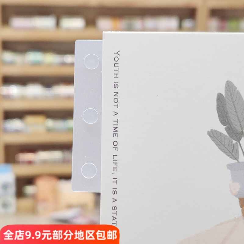 Loose-Leaf Book Hanging Buckle Sticker Round Hole with Glue Self-Adhesive Punch-Free Transparent Storage Modification Accessories Hook Sticker Universal Type