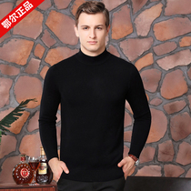 Erdos City 21 years half high collar cashmere male middle-aged brand business Pure cashmere padded round neck knitted sweater