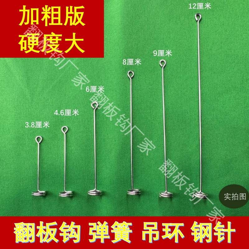 50 Spring-Loaded Flip Hooks with Extended Lengths, Two or Three Pieces, Fishing Lure Snap Hooks, Spring Snap Hooks, Square Plate Hooks Accessories