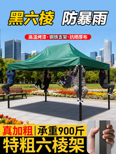 帐篷雨棚户外四脚大伞加厚保暖围布摆摊用四角伸缩折叠遮阳棚防雨