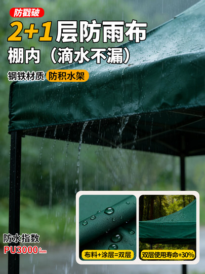 帐篷雨棚户外四脚大伞加厚保暖围布摆摊用四角伸缩折叠遮阳棚防雨