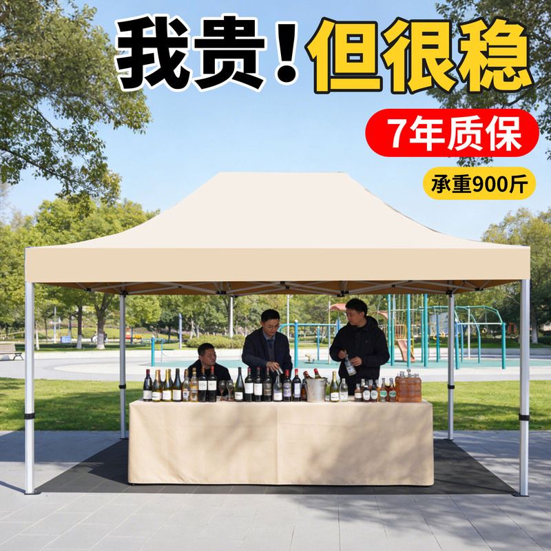Special Sunshade Tent for Stall Setup, Popular Outdoor Four-Legged Umbrella, Four-Corner Commercial Model, Foldable and Retractable for Night Markets Special Sunshade Tent for Stall Setup, Popular Outdoor Four-Legged Umbrella, Four-Corner Commercial Model, Foldable and Retractable for Night Markets