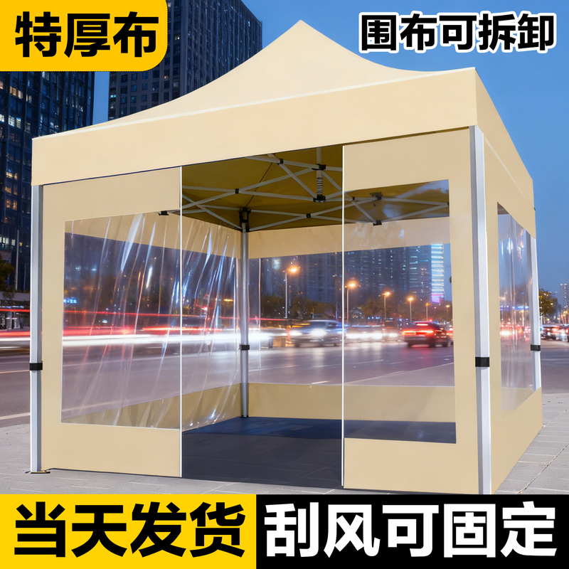 Four-Legged Canopy Umbrella for Night Market Stalls, Thickened Transparent Enclosure for Winter, Outdoor Rainproof Retractable Awning Four-Legged Canopy Umbrella for Night Market Stalls, Thickened Transparent Enclosure for Winter, Outdoor Rainproof Retractable Awning