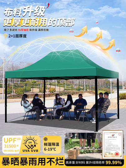 帐篷雨棚户外四脚大伞加厚保暖围布摆摊用四角伸缩折叠遮阳棚防雨