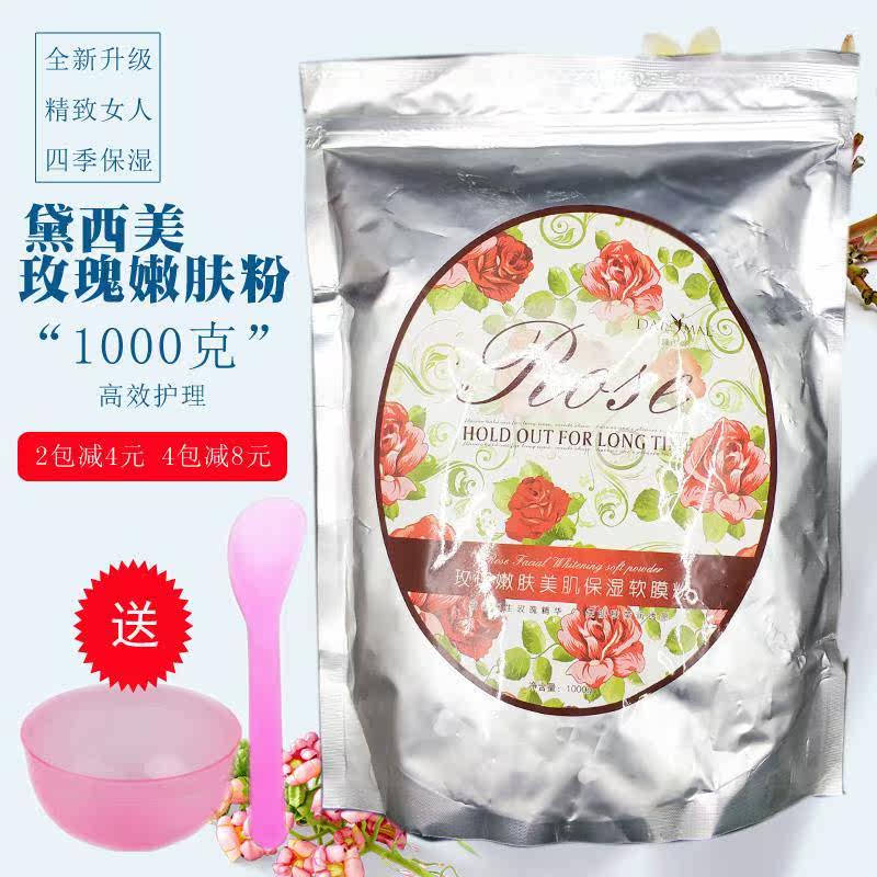 Daisy Beauty Rose Tender Skin Meme Moisturizing Soft Film Powder 1000g Compact To Boost Bright Skin Beauty Beauty Salon