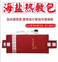 Salt Bag Sea Salt Coarse Salt Hot Compress Bag Electric Heating Lengthened Home Warm Palace Waist Electric Heat Physiotherapy Moxibustion Ai Grass