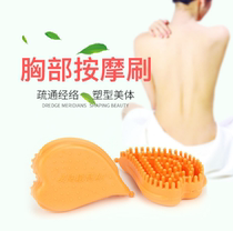 Beauty breast brush breast dredging meridian massage brush oil brush small heart shaped massager beauty salon yellow
