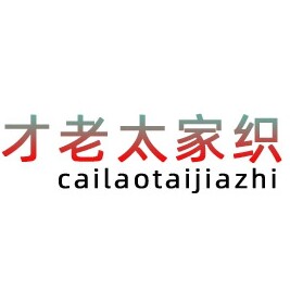 才老太韩式生活日用品