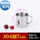 304 лишняя толстая нержавеющая сталь 7cm_ no Lid