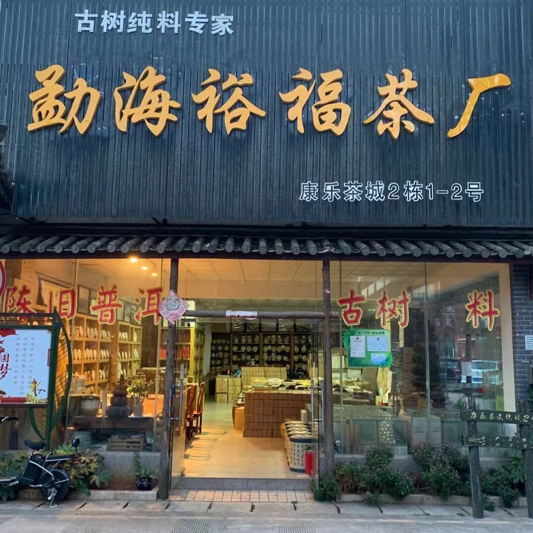 董掌柜的茶的LOGO