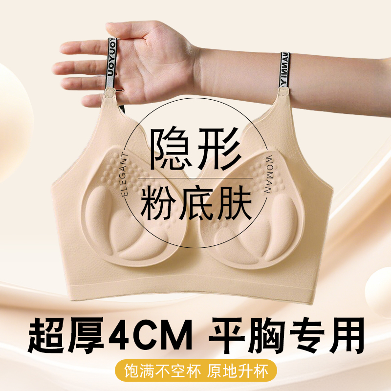Liquid Foundation Underwear for Women with Small Busts, Thickened for a Fuller Look, Specifically for Flat Chests, Fixed Cup, Invisible Seamless Tank-Style Bra