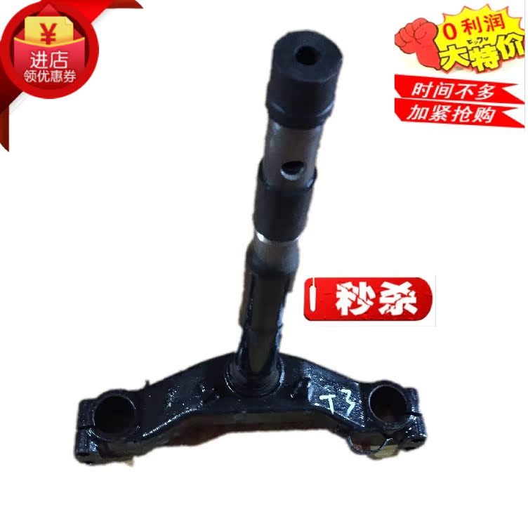 Majester locomotive electric car accessories T2T3T5T8T9 directional column Samsung column front fork lower linkage plate