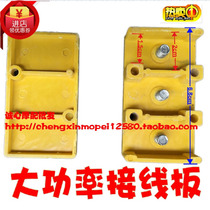 Electric vehicle accessories Controller motor insulation flame retardant 3 Liplatoon large current junction box tricycle connector