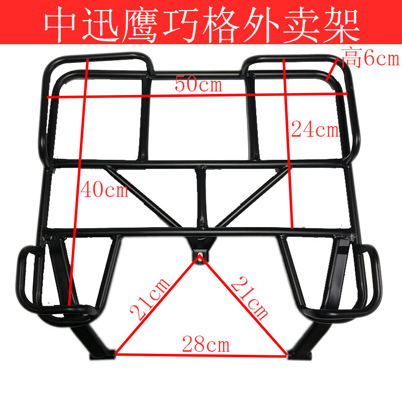 Takeaway insulated suitcase car carrier per group of outer food shelf electric motorcycle fixed bracket iron shelf cargo