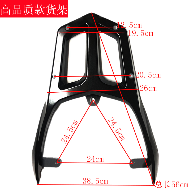 Aima Canopy Rear Shelving New Japan Black Leopard Electric Car Otong Jiyue Electric Motor Rear Hanger Loading Rack Tail Case Shelf
