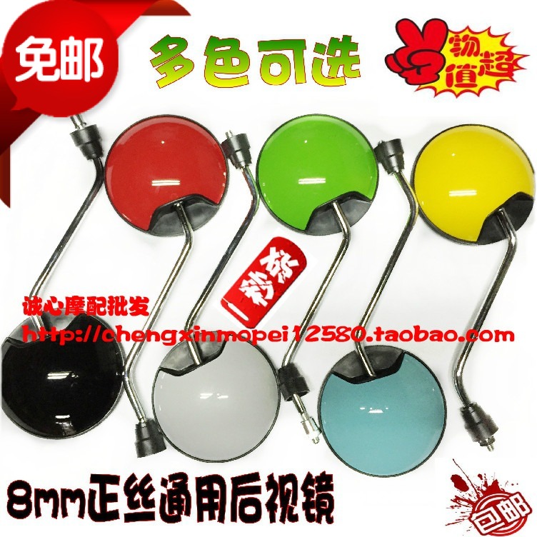 Small tortoise car small guard plated white rear mirror locomotive rearview mirror electric vehicle reflective mirror rearview mirror