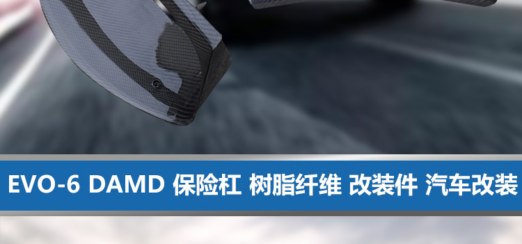 Mitsubishi Evo 6 A-Pillar Pod bàn chân không đúc bằng sợi carbon sửa đổi nội thất xe - Sửa đổi ô tô chổi rửa xe oto 360 độ