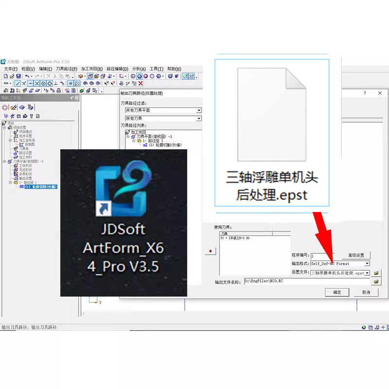 Nc Toolpath Output File for 3.5-Axis Engraving, Three-Axis Relief Single-Head Post-Processing .Epst