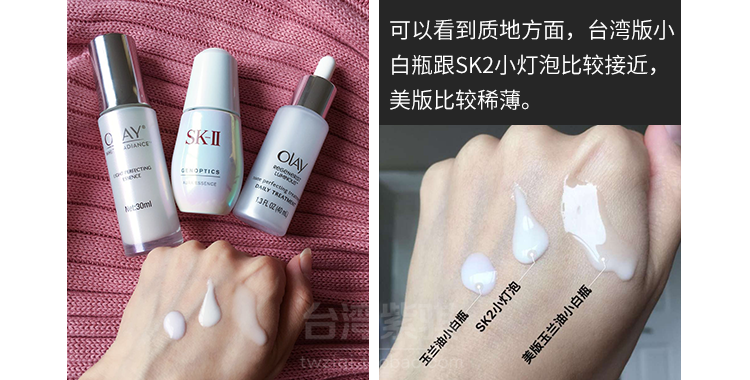 Đài loan olay Olay dầu trắng chai nước ánh sáng trắng nhựa spot light chất nicotinamide mặt làm trắng bộ serum tinh chất rau má