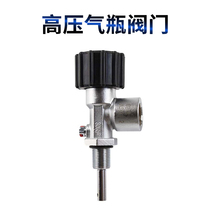 Yigu 6 8L high pressure 30MPA explosion-proof gas cylinder valve switch 30MPA high pressure air respirator cylinder valve