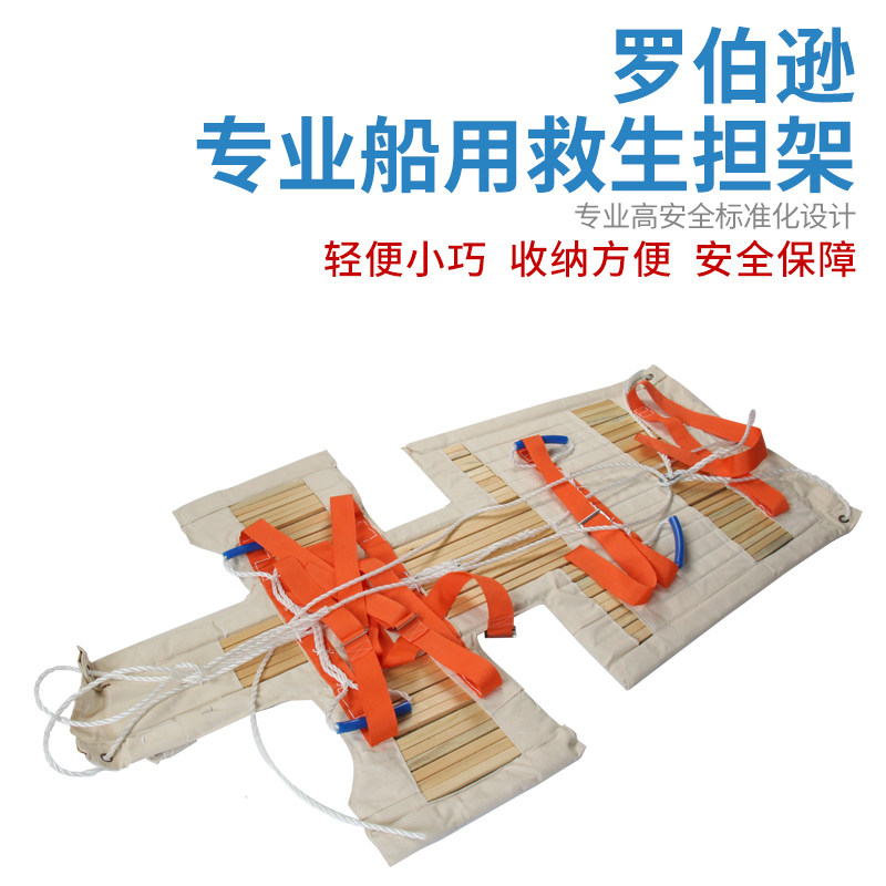 Yi Solid Marine Emergency Robertson Stretcher Lifesaving Stretcher Rescue Stretcher