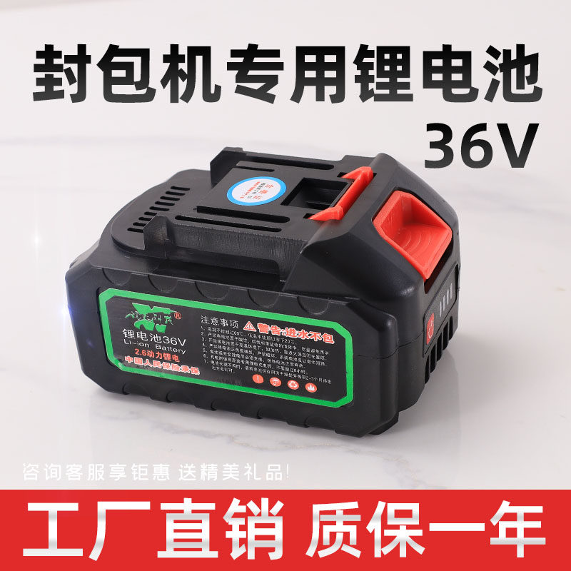 36V Lithium Battery Slit Charter Battery Packer special original Lithium Battery Large Capacity Flying Man Card With Accessories-Taobao