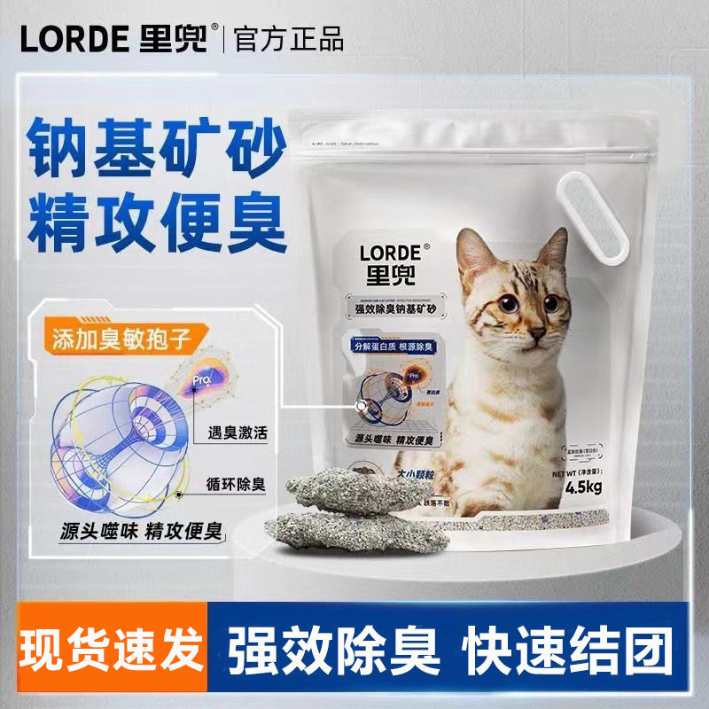 Lidou猫砂、ナトリウムベースのミネラルサンド、小さな銀色のダイヤモンドベントナイト猫砂、吸収性、消臭性、低粉塵、速固性、20斤入り、送料無料。