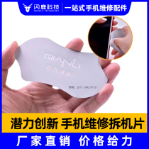 Potential innovation dismantling machine piece Apple mobile phone repair stainless steel skid iPhone8 X LCD disassembly machine metal rod