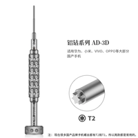 Алюминий Diamond 3D-T2 Amao Легкий ремонт