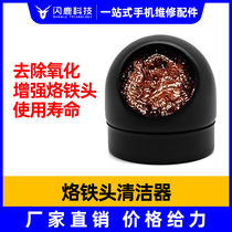 New information electric soldering iron head cleaner except tin mesh brass wire ball high temperature resistant portable tin welding tip cleaning ball