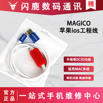 Magico serial line is suitable for Pingguo engineering line with one-button purple screen reading and writing hard disk bottom data cable