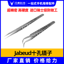 Gabei UD Swiss technology high-end ultra-precision tweezers straight-mouth tweezers elbow tweezers mobile phone repair tweezers