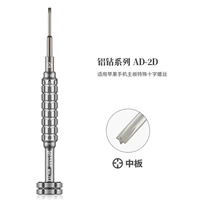 Алюминиевая алмазная 2D-средняя пластина Amao Легкий ремонт