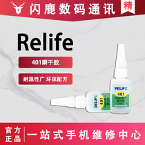 RL-401 instant glue universal glue quick-drying glue metal watch furniture electronic circuit board porcelain glue