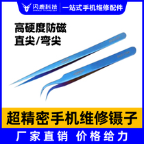 JABE UD Swiss technology high-end ultra-precision tweezers straight mouth tweezers elbow tweezers mobile phone repair tweezers