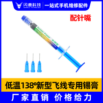 Xinxun mobile phone repair motherboard flying wire repair repair solder paste tin paste