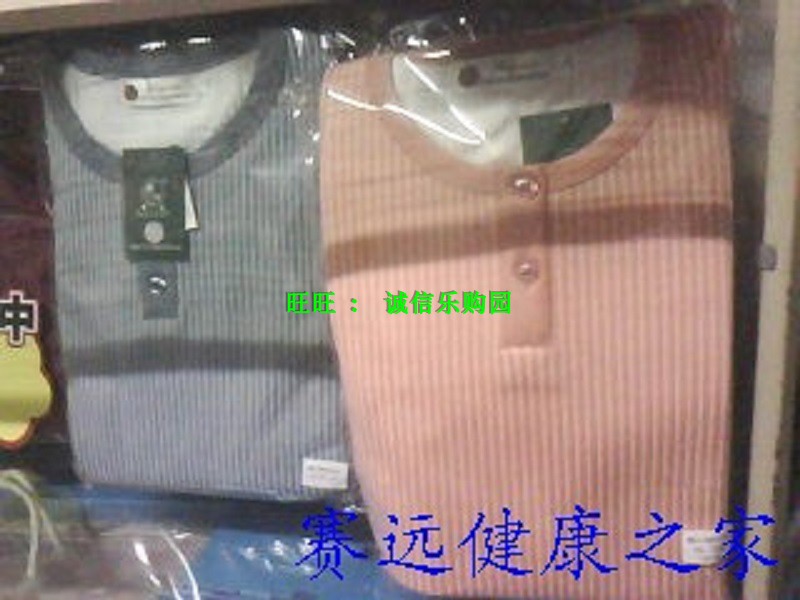 Thiên Tân Saiyuan thế hệ thứ hai mới 3 cộng 3 đồ lót vật lý trị liệu Sức khỏe phù hợp với bộ sưởi hồng ngoại xa Counter chính hãng đồ bộ nữ