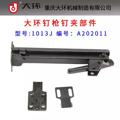 Large ring 1013J pneumatic code nail gun accessories large ring 1013J nail clamp parts magazine slot Assembly