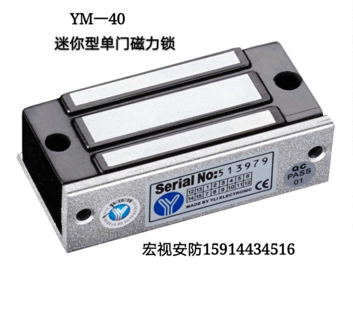Willin YM-40 YM-60 fans of your type single door magnetic lock