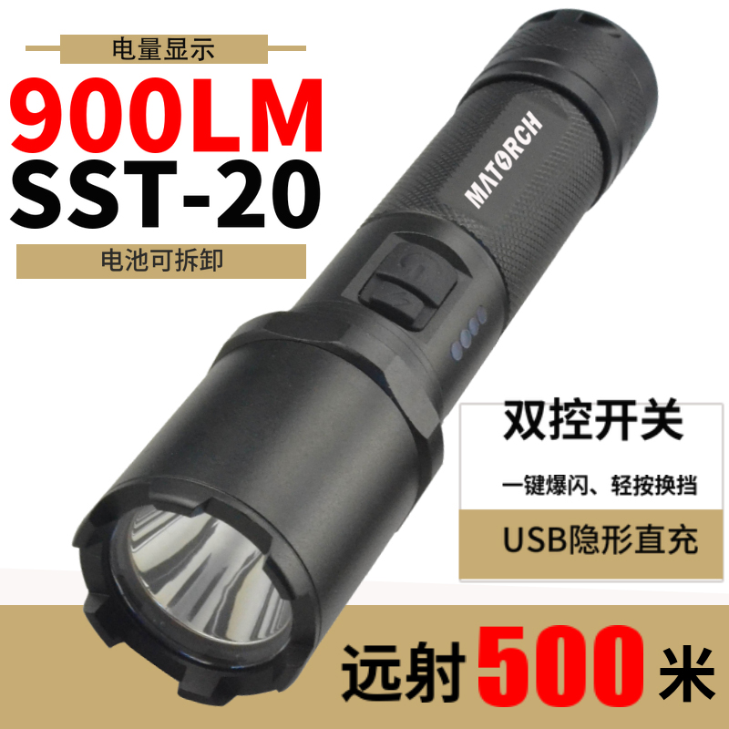 Maitsch strong flashlight concentrating long-range 500 direct charge double cut waterproof outdoor 10W SST20 USB charging