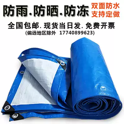 Tarpaulin rainproof cloth waterproof sunscreen thick colored strip cloth tricycle car truck cloth can be customized