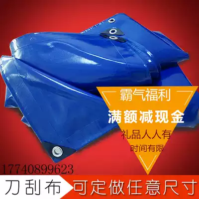 Truck thickened canvas rain-proof pagnion tricycle waterproof sunscreen cloth Oxford cloth knife scraper cloth rainproof oilcloth custom-made