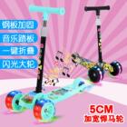 儿童女男四轮单脚踏车可折叠音乐闪光小孩滑滑车儿童玩具车C